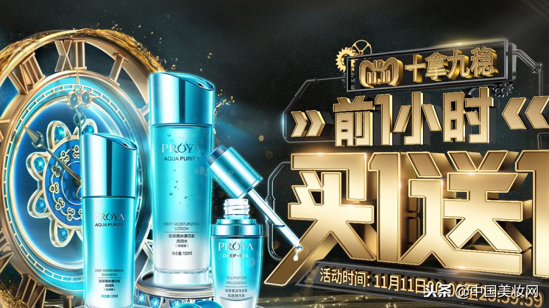 大牌美妆双11开启囤货模式,大牌美妆实体店双11有优惠吗