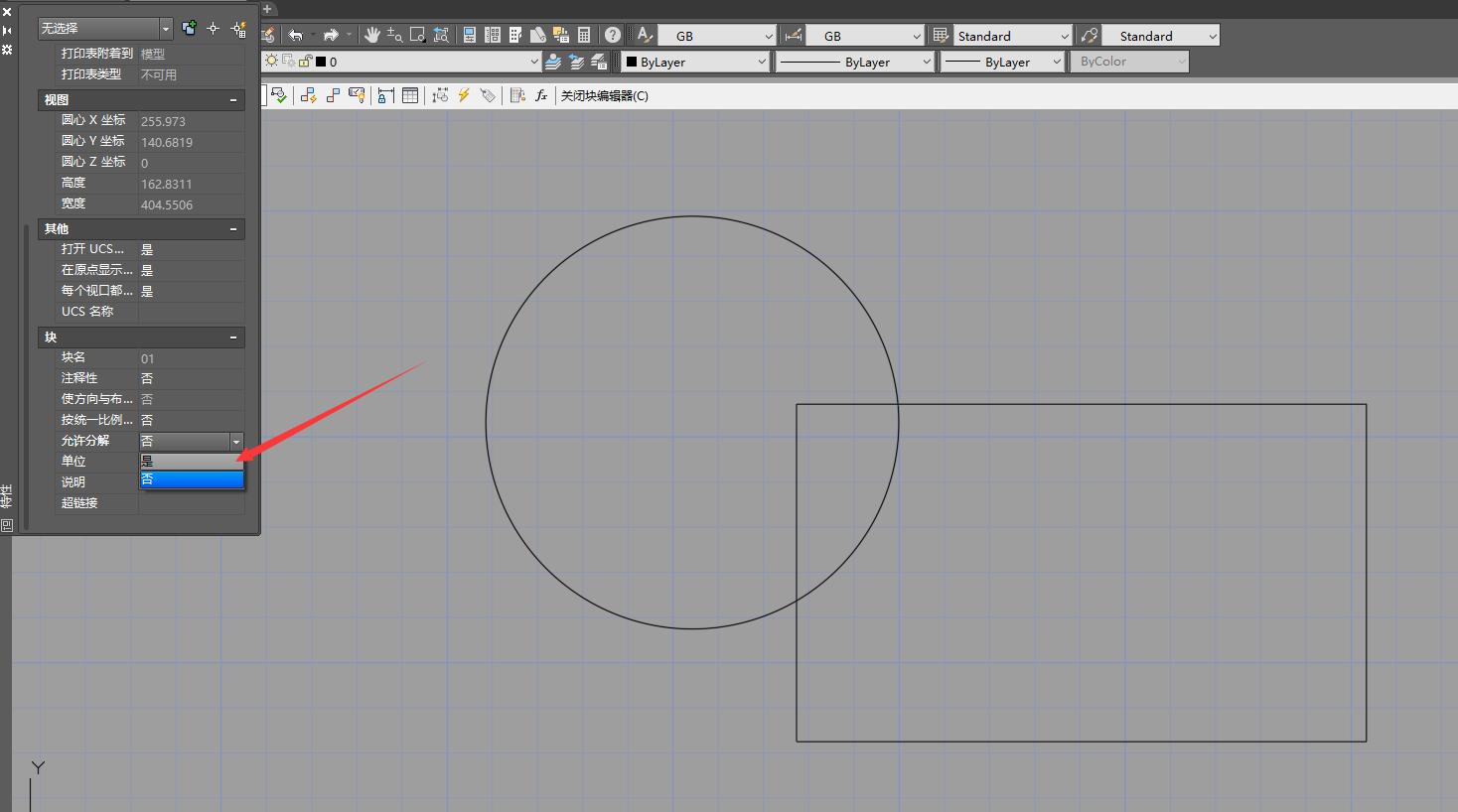 cad块无法分解怎么办,cad块无法打散无法编辑