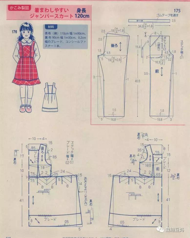 图纸集10款高清童装裁剪图推荐,东平裤子150码童装裁剪图