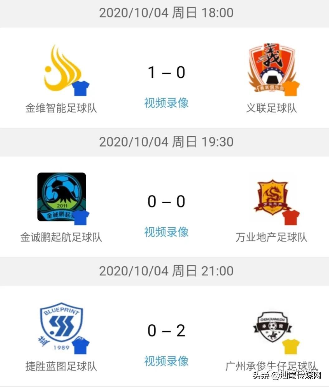 足球盛事,最新足球盛事