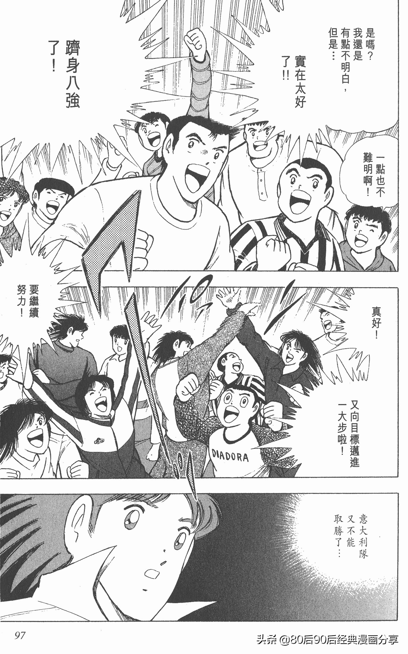 足球小将欧洲篇150,足球小将欧洲篇完整版257