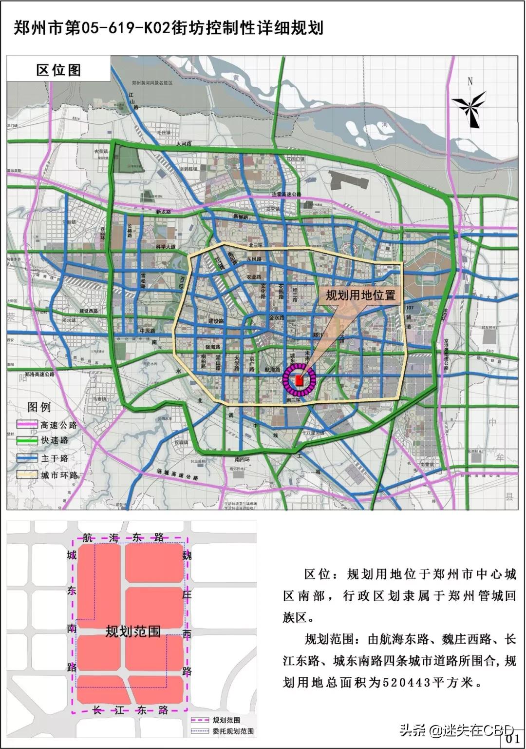 郑州管城中储粮用地有什么规划,中储地块规划图