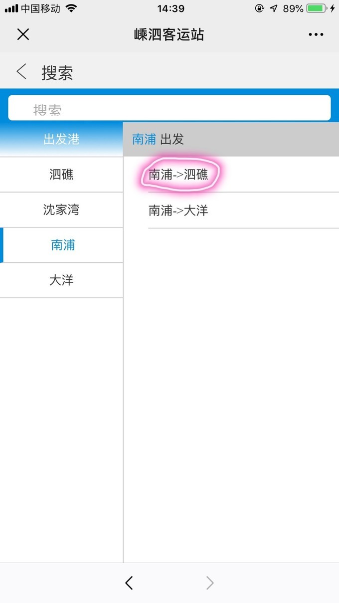 嵊泗列岛五天四夜旅游攻略,4月初嵊泗列岛2天一晚旅游攻略
