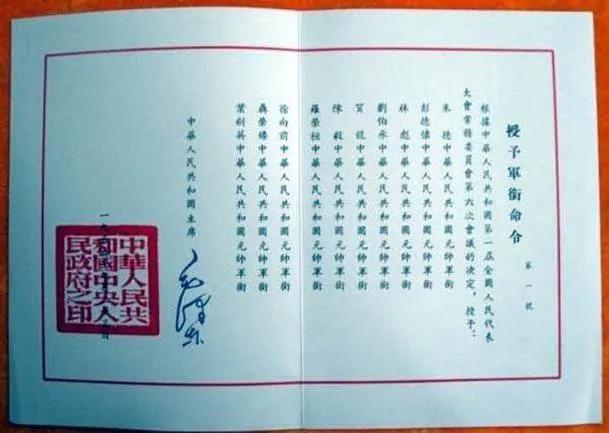 【*党**史百年·天天学】家喻户晓的“十大元帅”是怎样诞生的