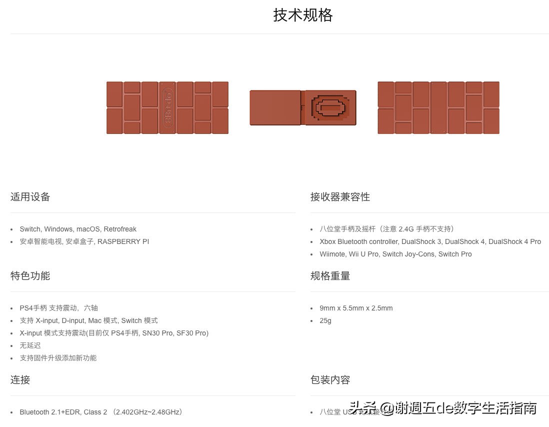 让ps4用xbox手柄,switch八位堂接收器连ps4手柄