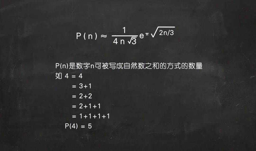 拉马努金的黑洞公式,拉马努金的最后公式