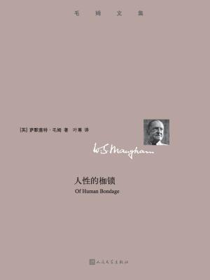 人性的坚强与软弱,人性的枷锁好词