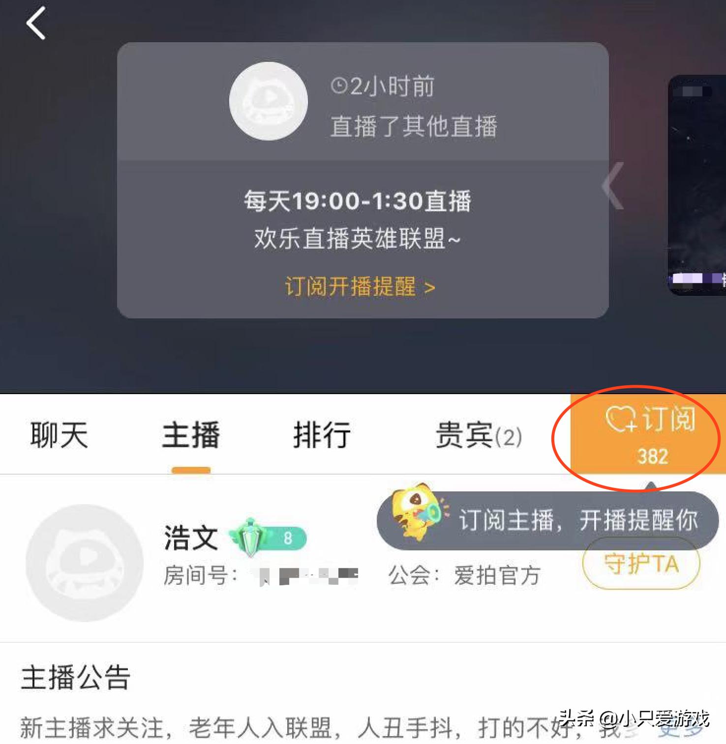 梦幻西游主播浩文直播,梦幻西游cc新主播