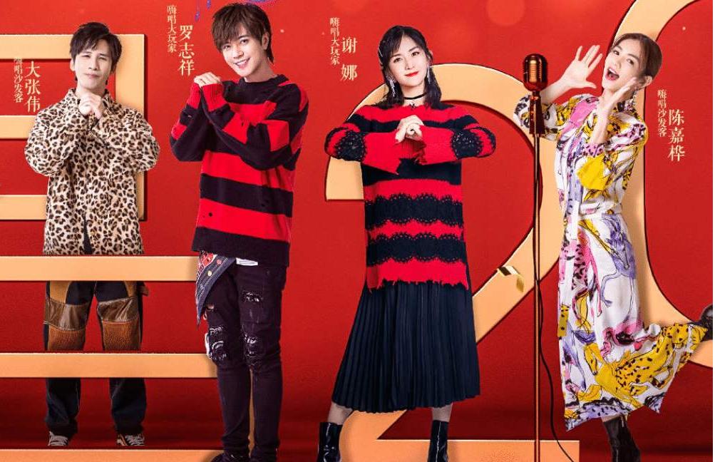 潘玮柏嗨唱转起来罗志祥,潘玮柏转机综艺节目