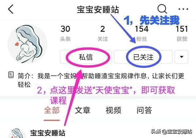 宝宝小睡短的一般性处理指南,来咯宝宝