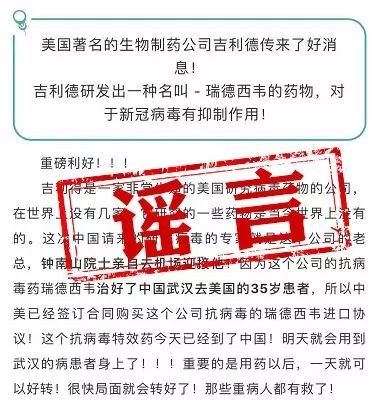 这些谣言是真是假,这都是谣言