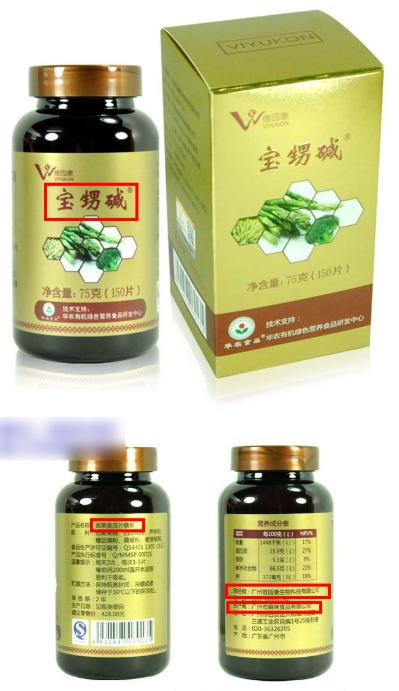 吃了“神药”就能生男宝，背后是谁在“制造”这一切？