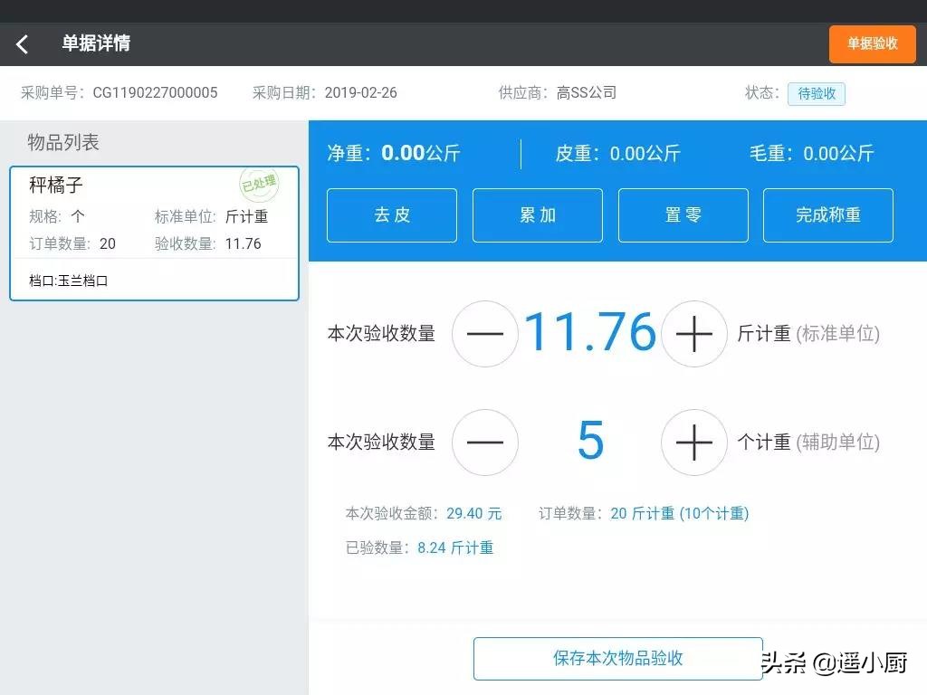 杈版．涓栫邯椁愰ギ绠＄悊绯荤粺,杈版．涓栫邯