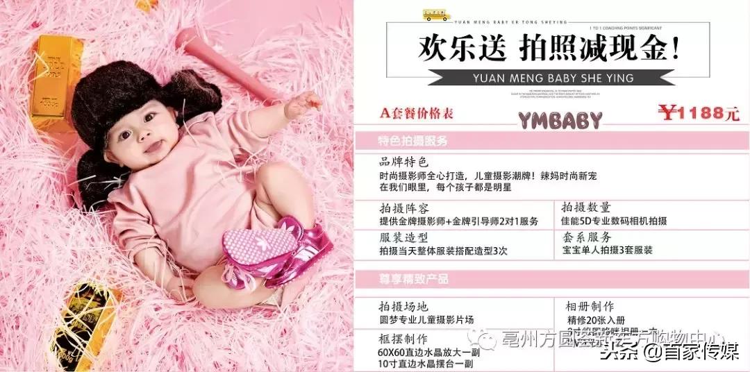 辣妈宝爸看这！全城寻找最萌宝贝，小明星就在你家~