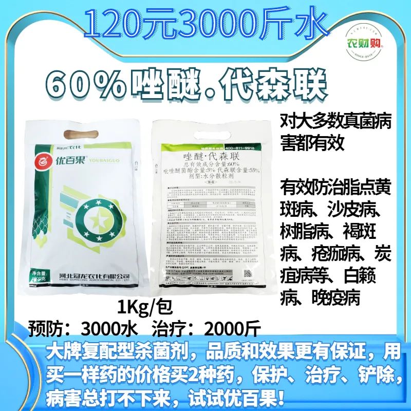 疮痂病，现已发现发病！常规、高阶、以及顶级版用药推荐