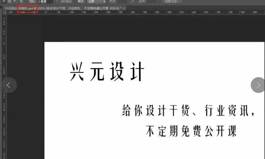 ps用着用着崩溃了没保存咋办,ps关错了未保存文件恢复