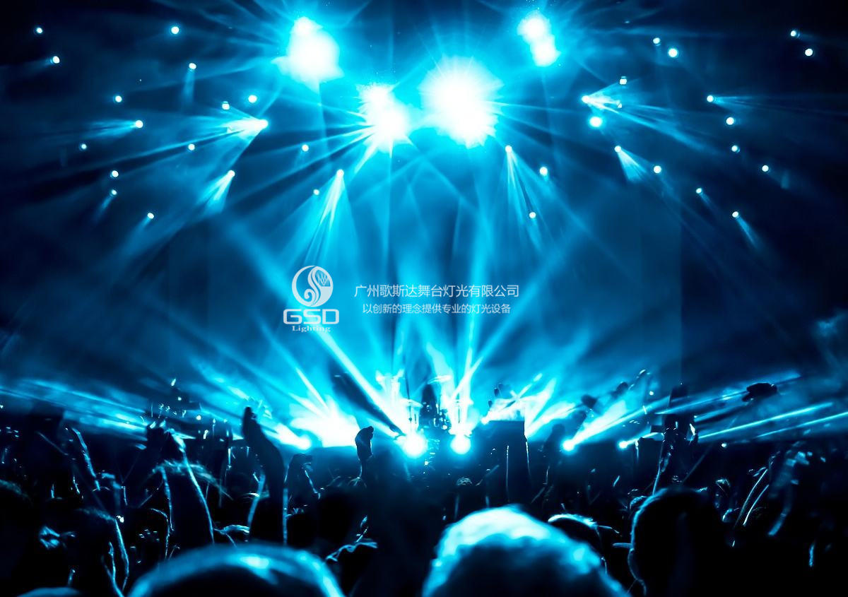 舞台灯光设备效果怎么样,歌斯达舞台灯光效果图