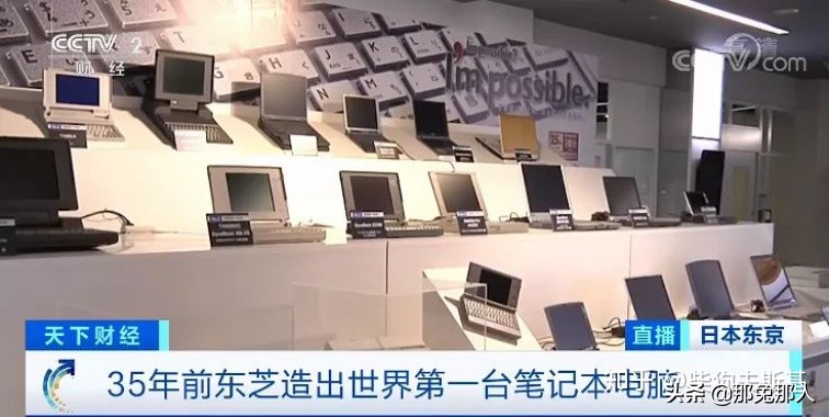 百年巨头东芝破产,百年企业东芝落幕