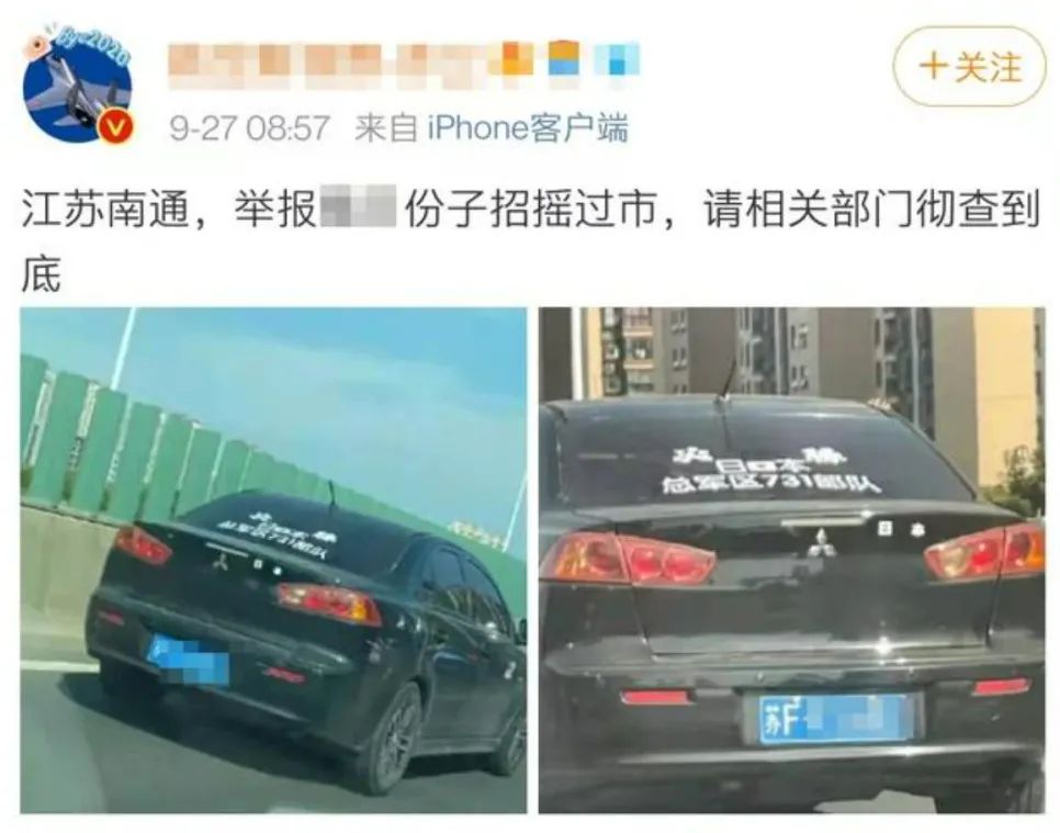 贴731标识什么意思,贴731部队车贴犯法吗