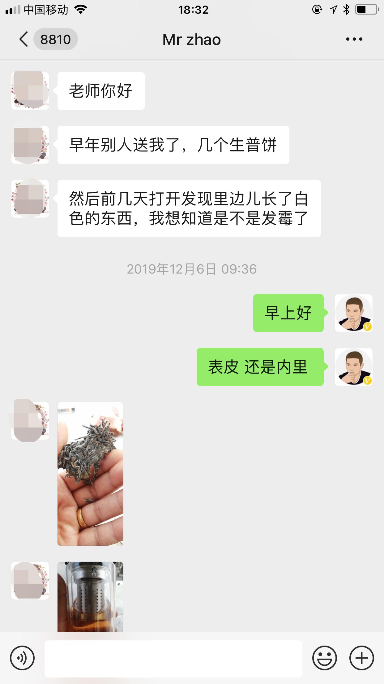 普洱茶怎么辨别白霜和发霉,普洱茶白霜和发霉怎么区分图片
