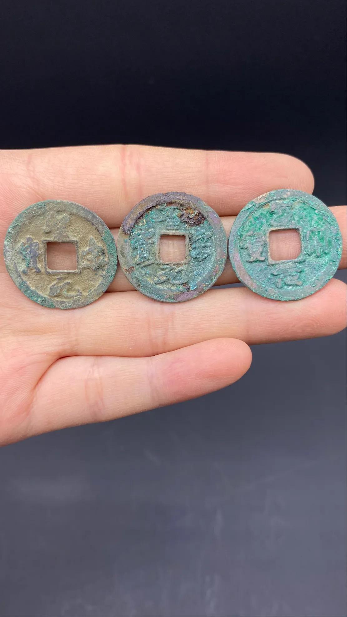 北宋小平钱哪个值钱图片,北宋小平钱篆书大字元佑通宝