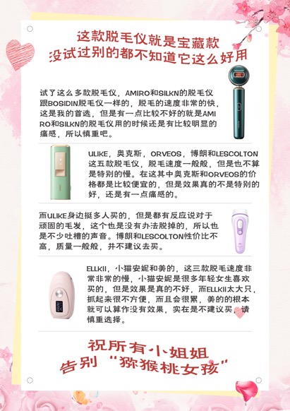这款脱毛仪好用吗,好用的平价脱毛仪推荐