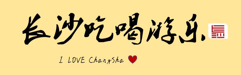 领上孩子父母一起去玩呀!长沙又一波特惠票来了!很值得一去哦