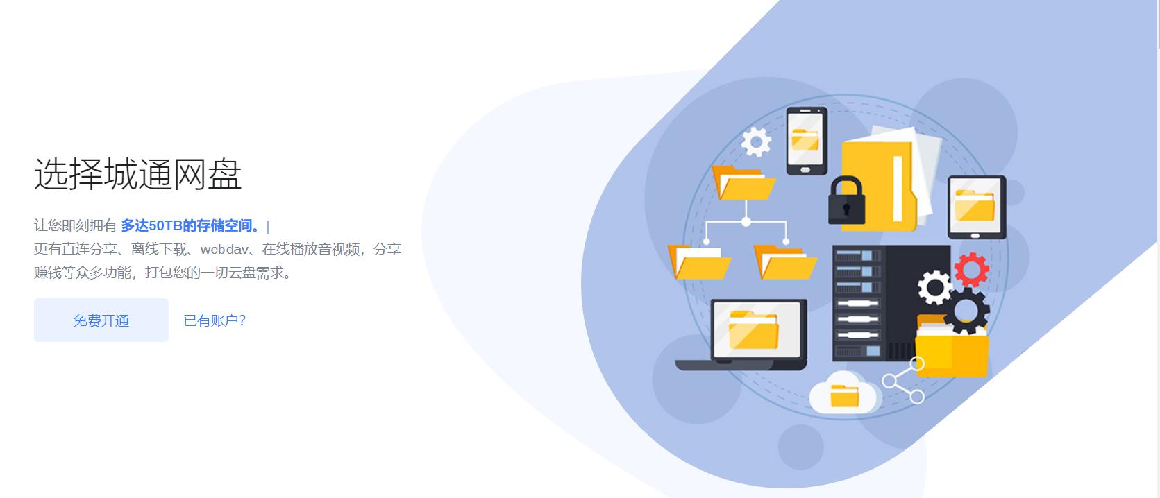 哪家网盘速度最快，市面上8家流行网盘横测