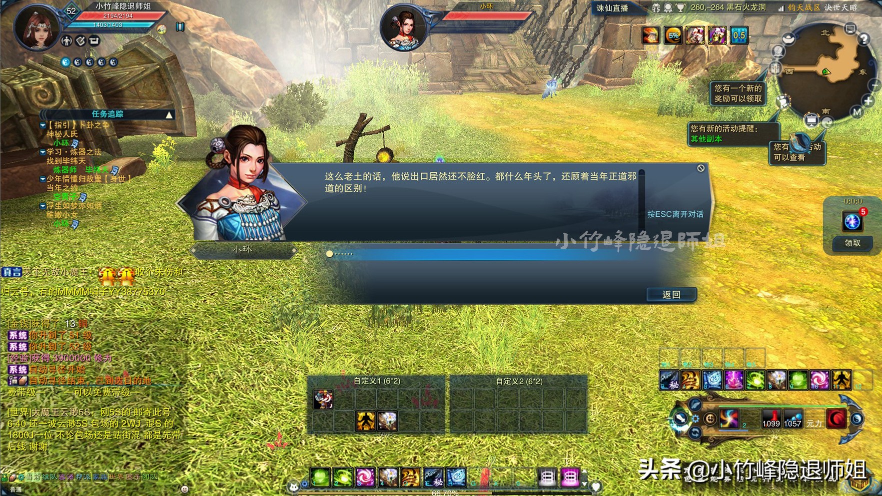 键鼠修仙够味儿吗?论《诛仙3》剧情还原度(四)