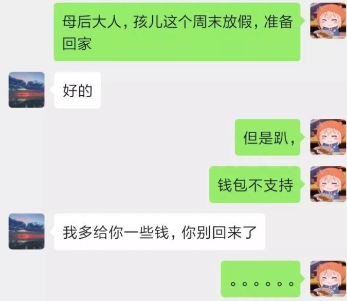 大学生为了要生活费有多拼,大学生为了生活费有多拼