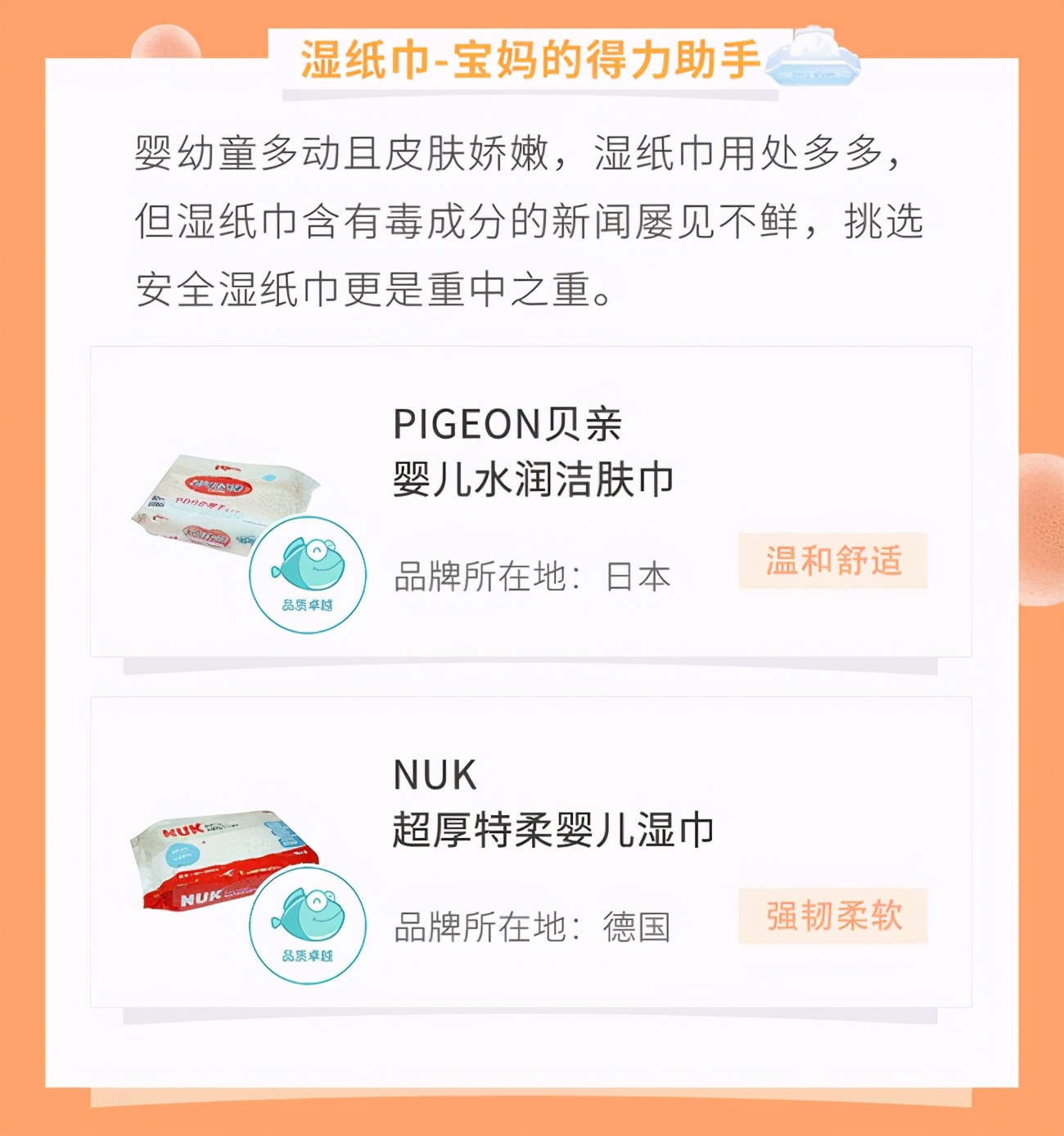 绿鱼优品,母婴产品绿鱼优品榜