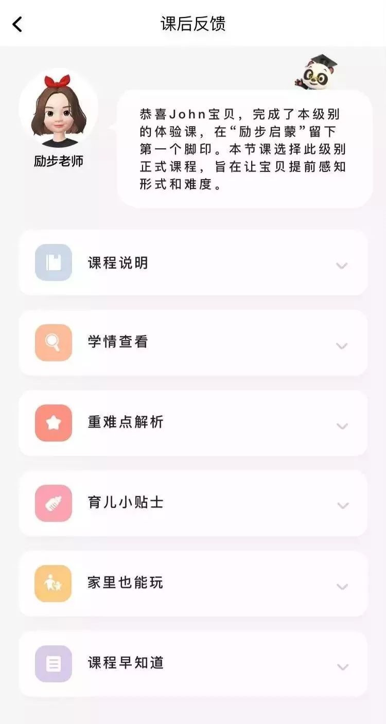 把外教请回家,哈佛外教英语启蒙有线上课程吗