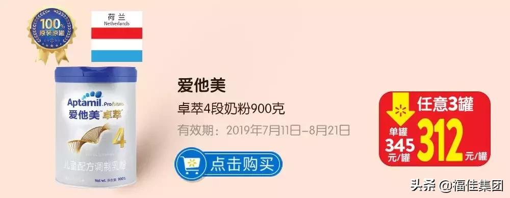 沃尔玛88购物节优惠券,大连沃尔玛88购物节满199减100