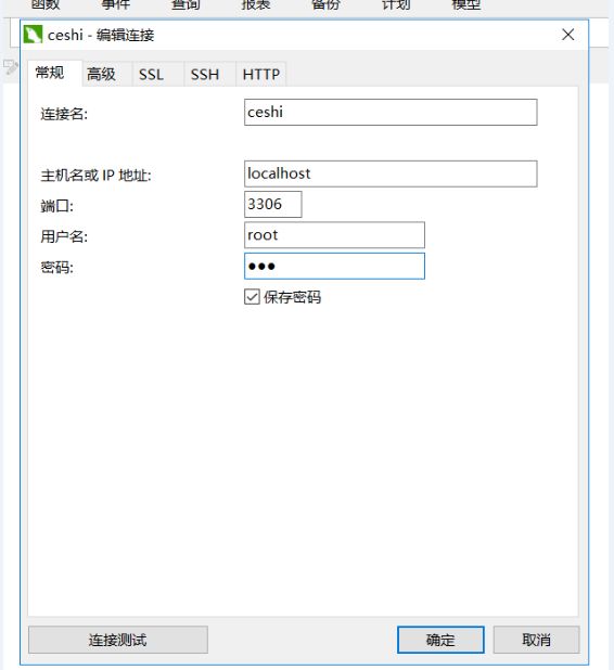 三分钟学会如何找回mysql密码
