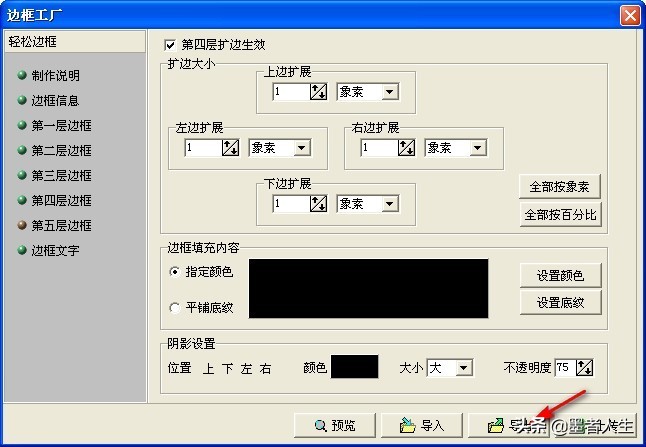 用光影魔术手如何制作两寸照片,光影魔术手边框制作教程
