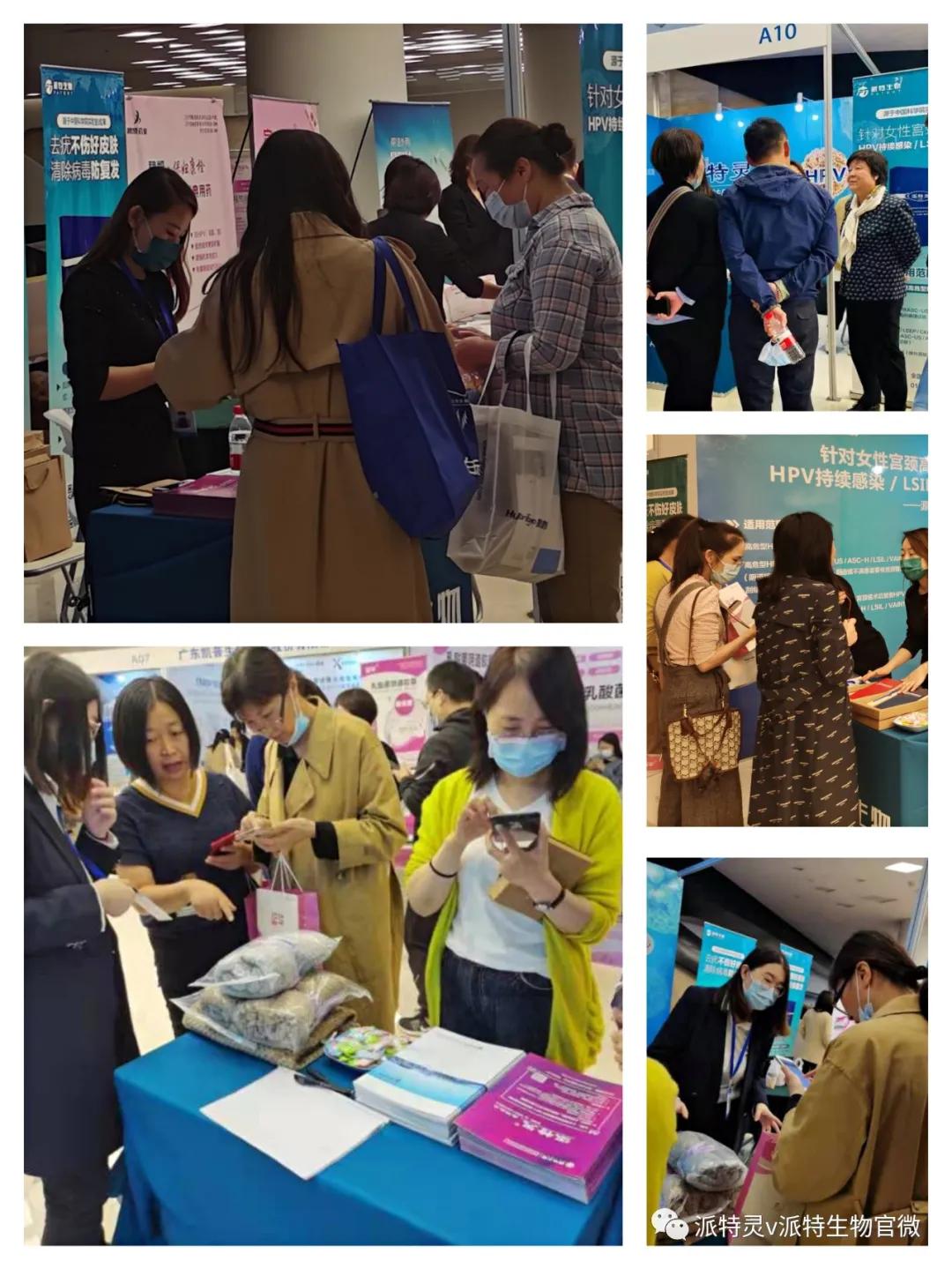 中华感染病年会,2021首届中国女性健康大会