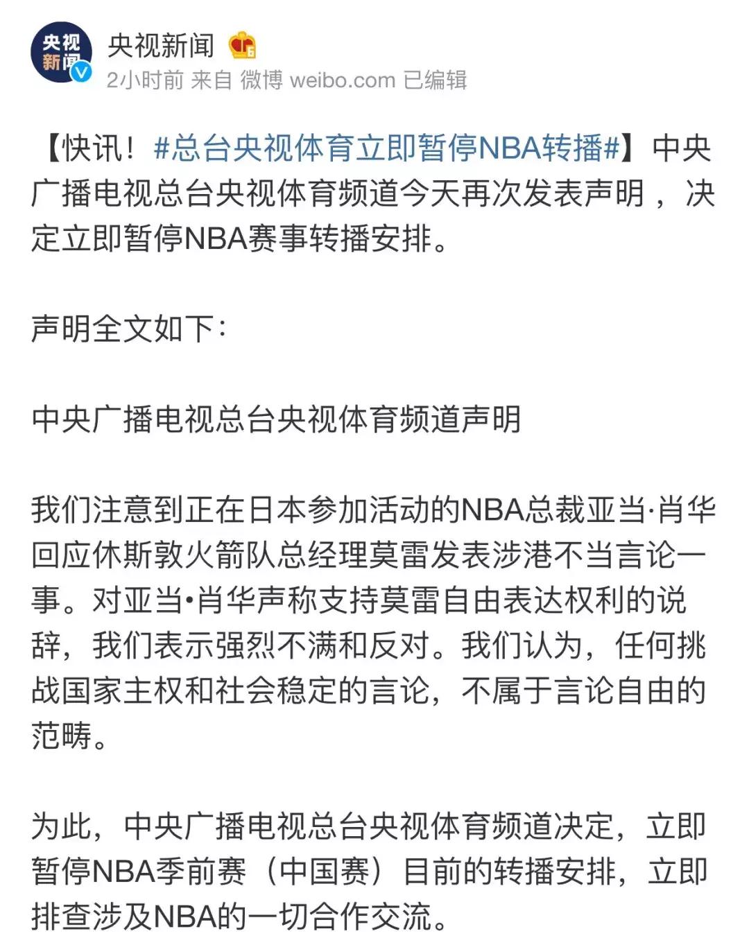 nba停播对双方的影响,nba停播有什么影响