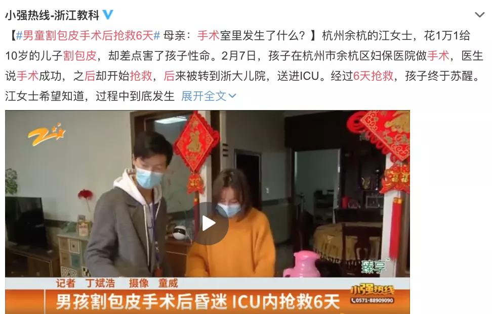 割包皮浙江一小孩住进icu,杭州男孩割包皮抢救