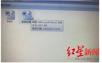 妻子举报“海航CFO”丈夫*税偷**诈骗、伪造负债案件今日开庭男方回应称收支平衡
