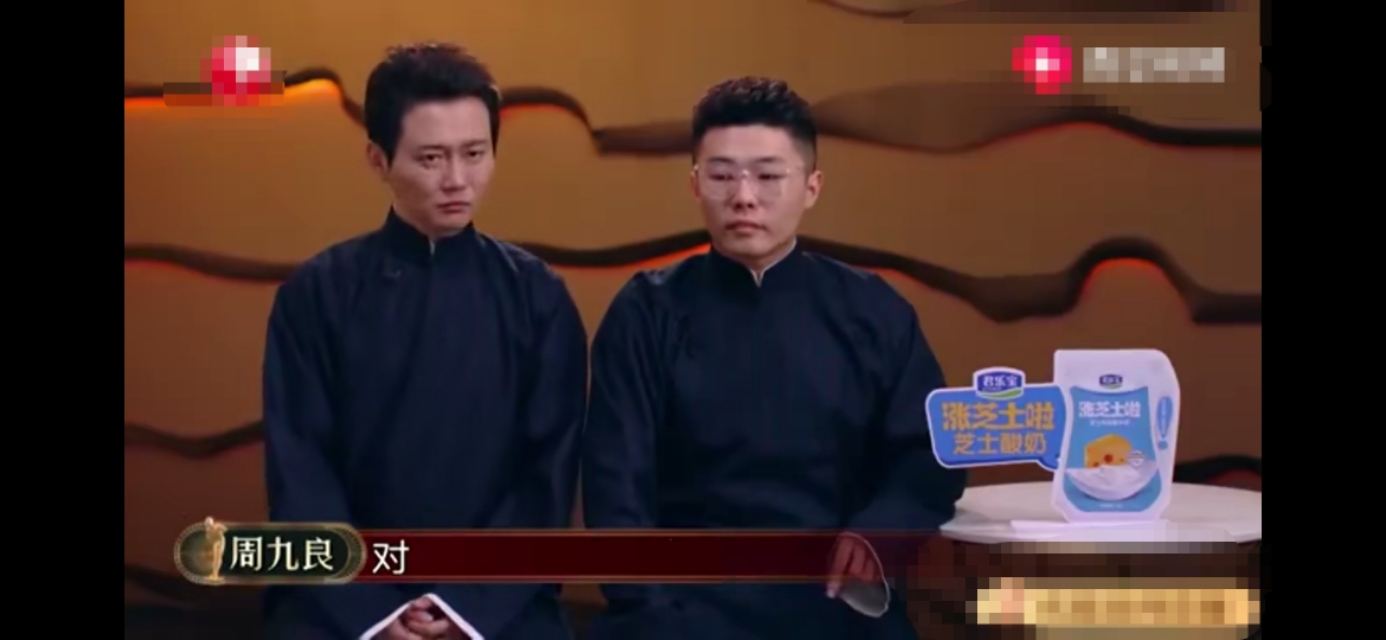 德云社高能烧饼,烧饼德云社怼郭德纲