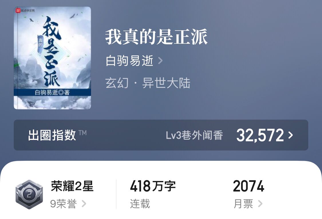 书荒必看经典玄幻小说完结,五本看完都不舍得删掉的玄幻小说