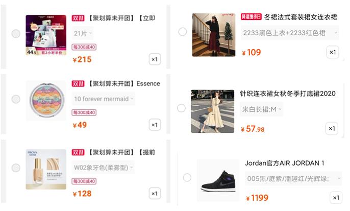 这个双十一购买了哪些物品呢,这个双十一都买什么