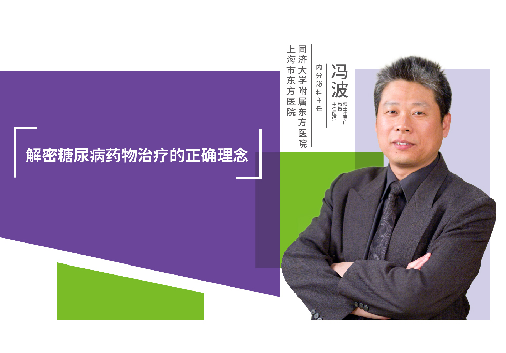 名医说|高血压和糖尿病是姊妹病,预防高血压便可预防糖尿病