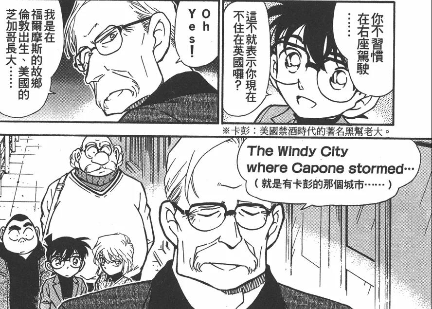 柯南主线剧情贝尔摩德篇,名侦探柯南贝尔摩德的第一次出场