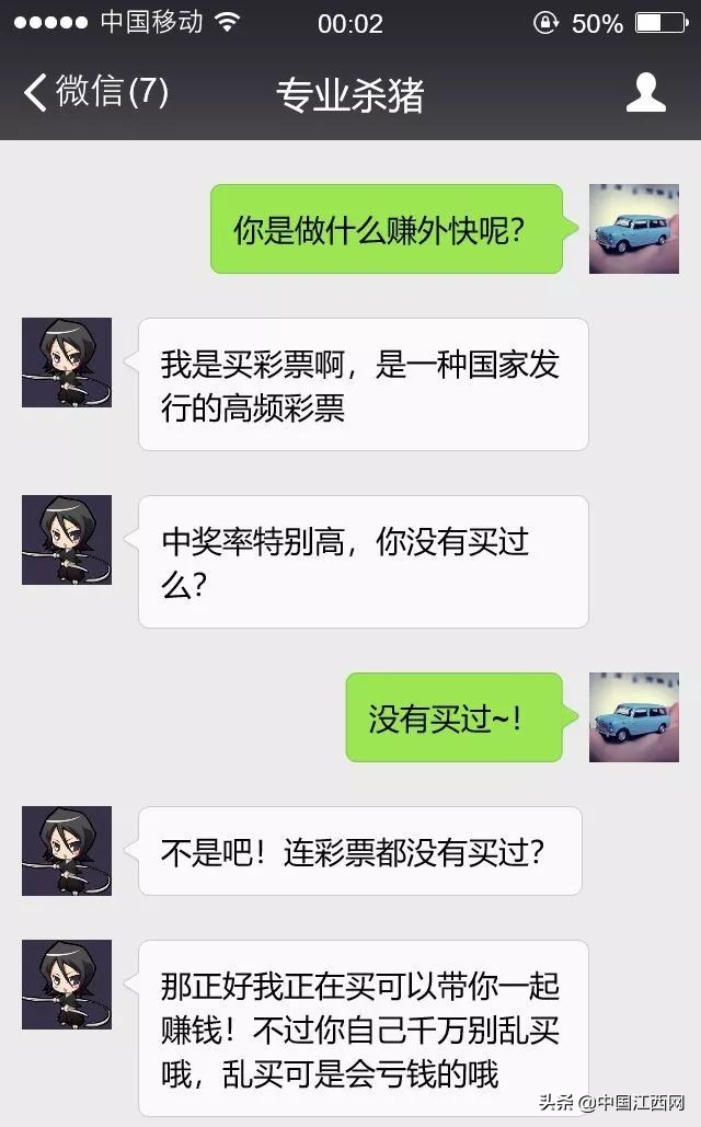 新型骗局杀猪盘,警惕杀猪盘骗局海南警方提醒