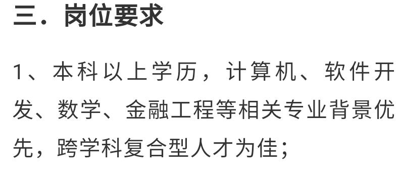 金融工程哪种工作最赚钱,最挣钱的金融行业是什么