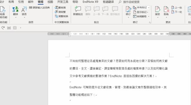 大学论文的排版,没有电脑能完成论文排版吗