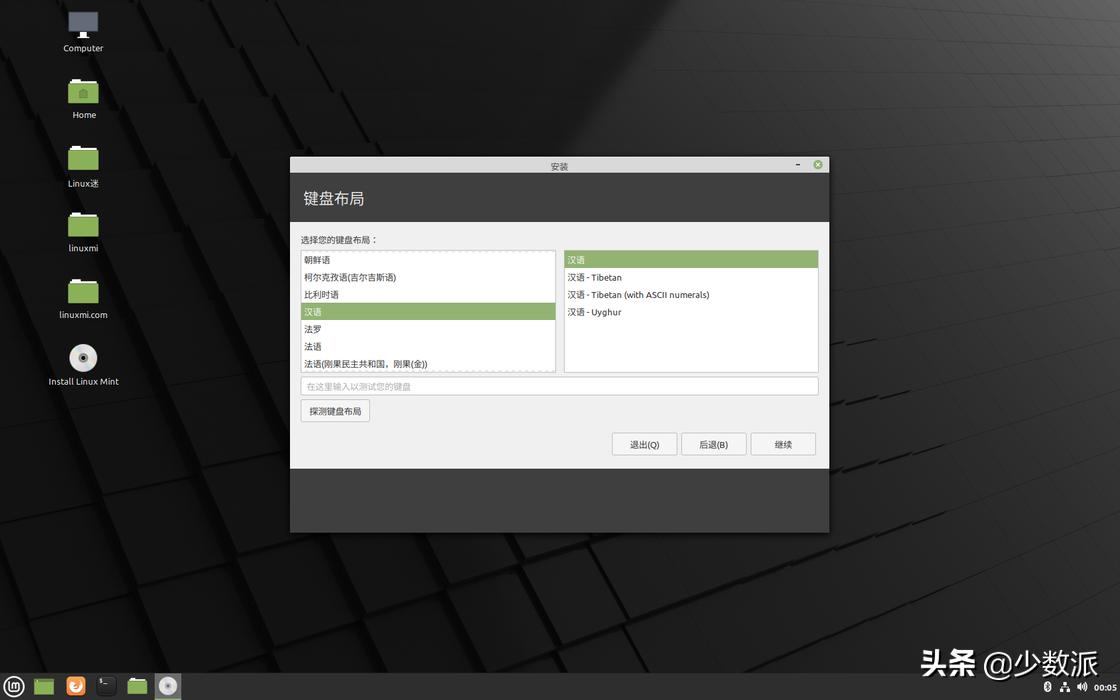 linux桌面系统适合新手,linux桌面国内