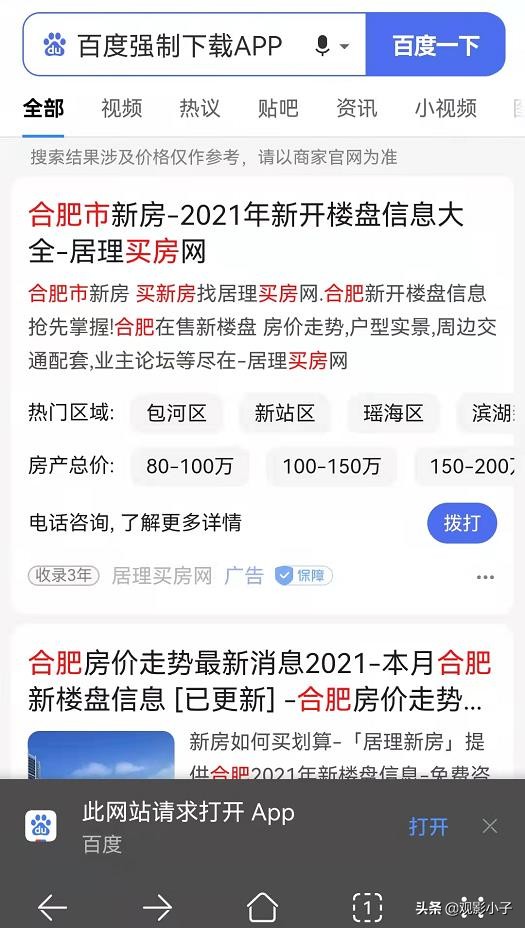 百度为什么越来越差,百度为什么走下坡路