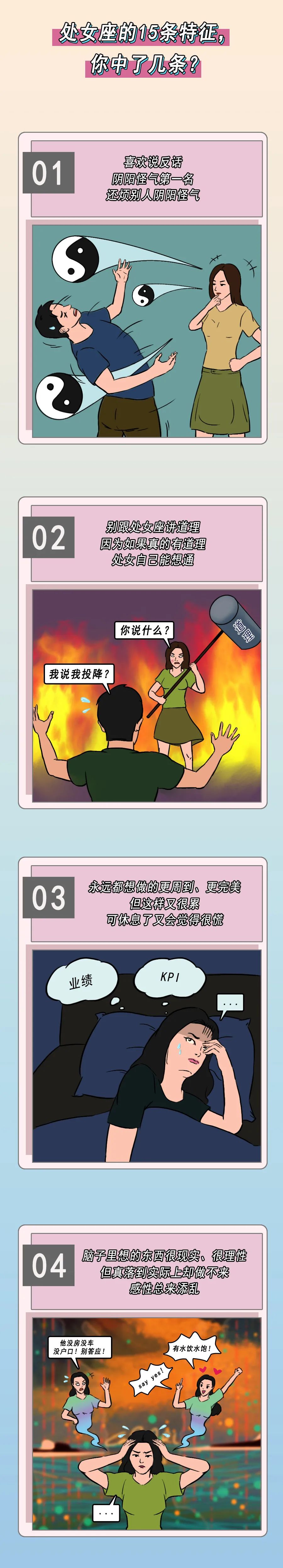 处女座的十条分析,处女座的十条性格解析